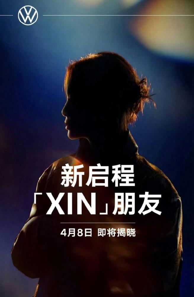 辛芷蕾视后加成太大了！辛芷蕾即将官宣车代，前两天刚刚去了大众总部扫楼，这牌子之