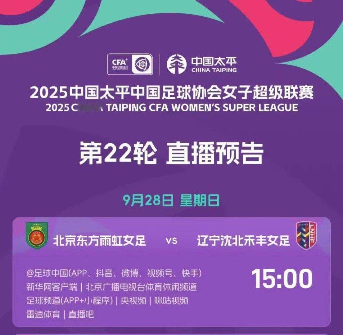 辽宁女足加油一定要全力以赴争胜不能带着打平就夺冠的心态被动防守要做好防守的同时，