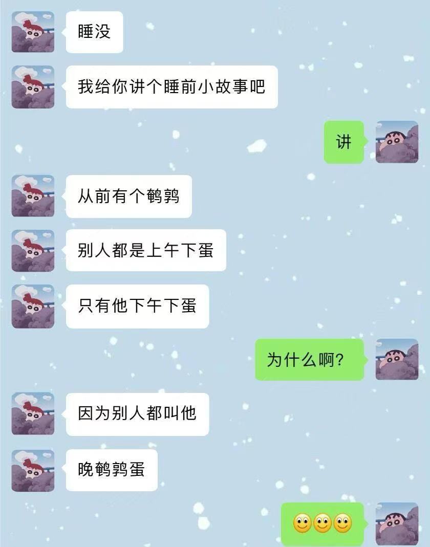 给你讲个睡前小故事