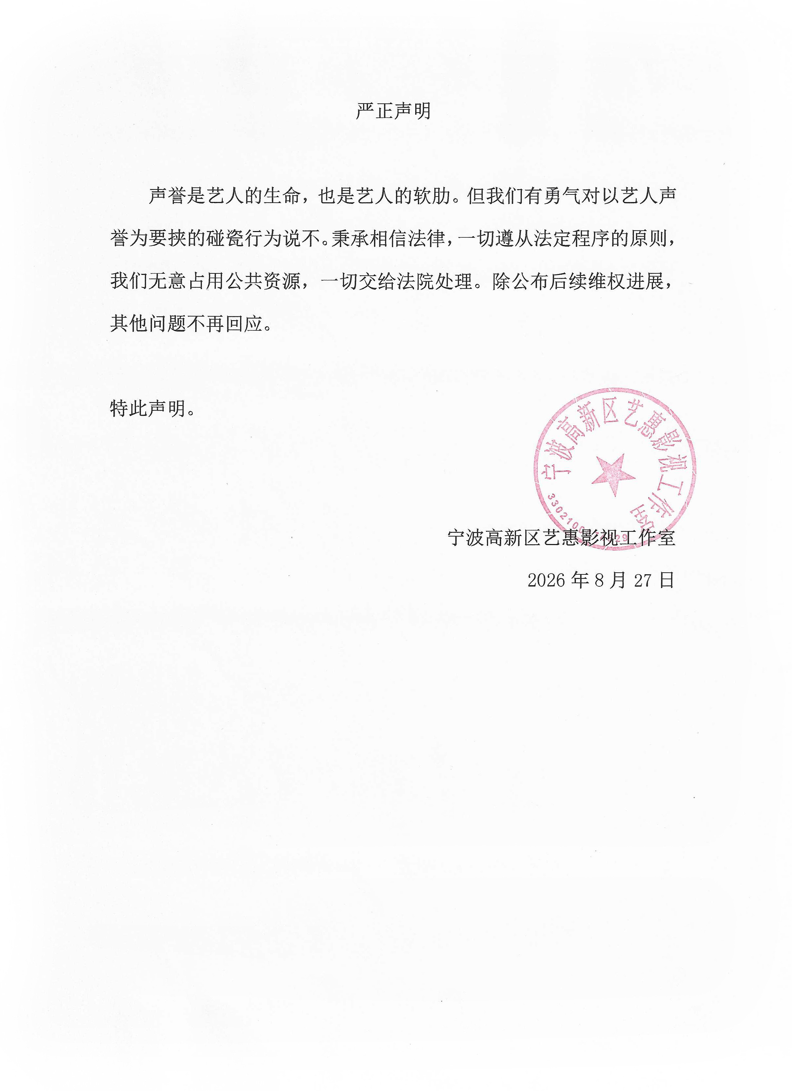 严正声明！​​​