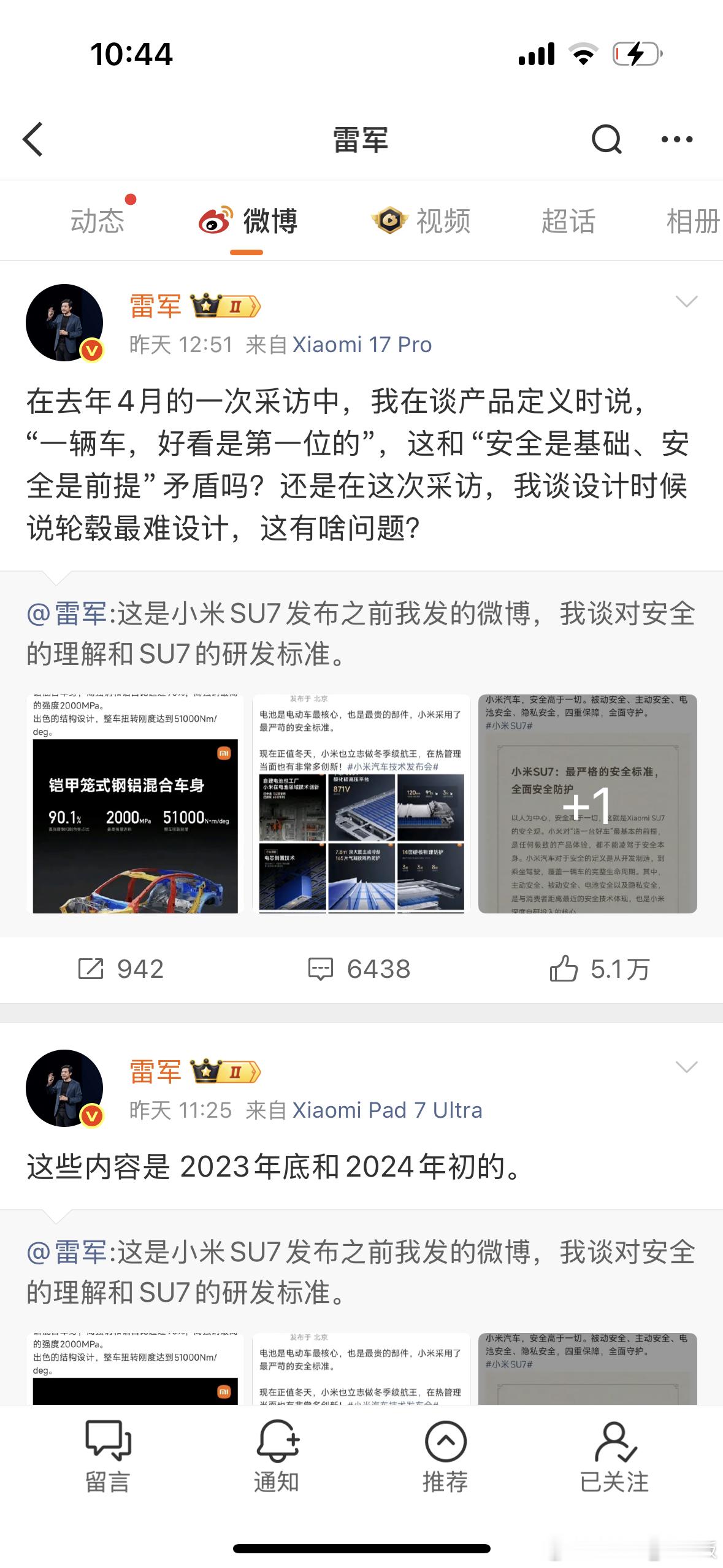 看看把雷总都逼成啥了原来身经百战的大佬被喷狠了也会破防这次真是触到他底线了，竟然