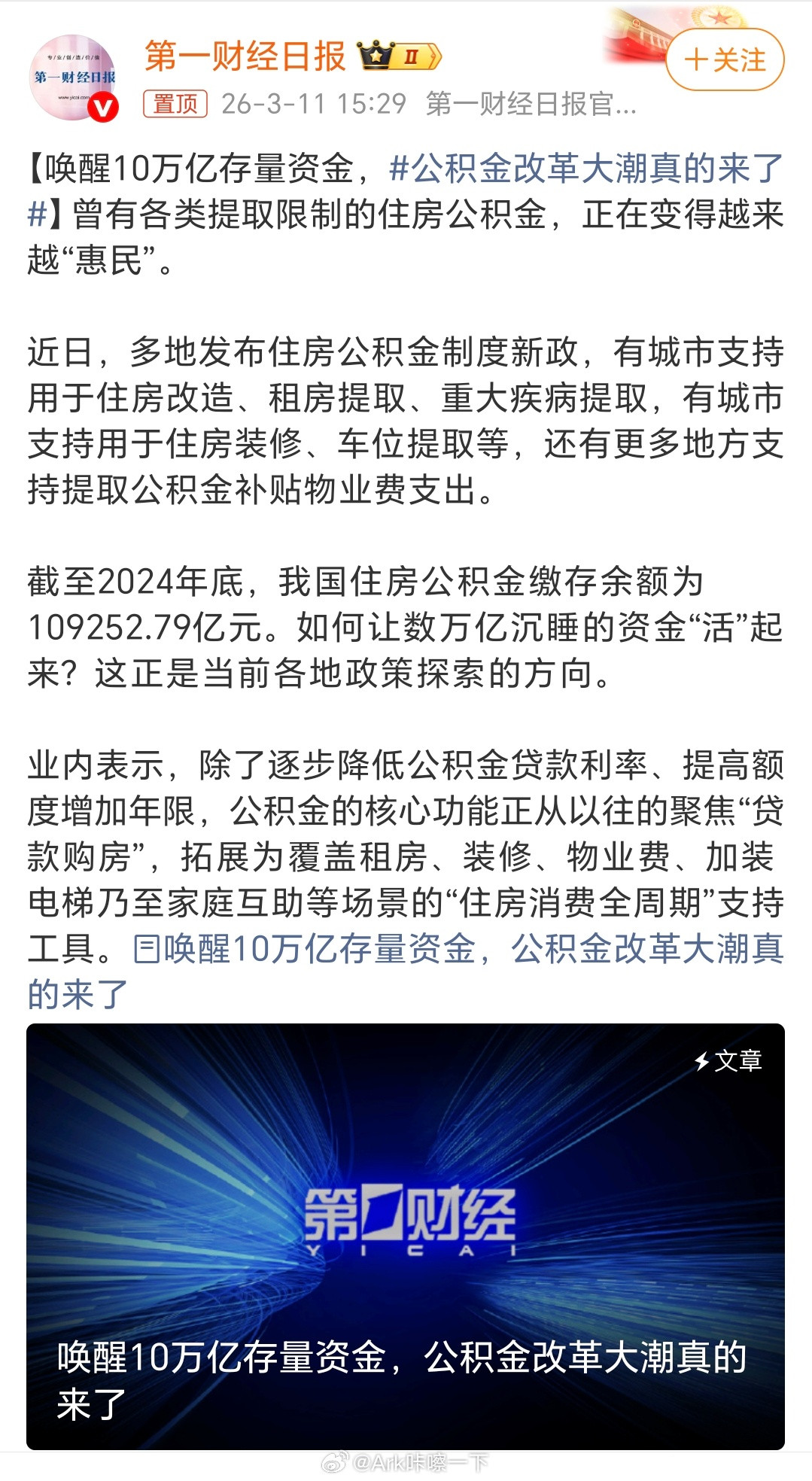 公积金改革大潮真的来了合肥的公积金提取还是挺简单的，因为我之前是商贷的，所以我每