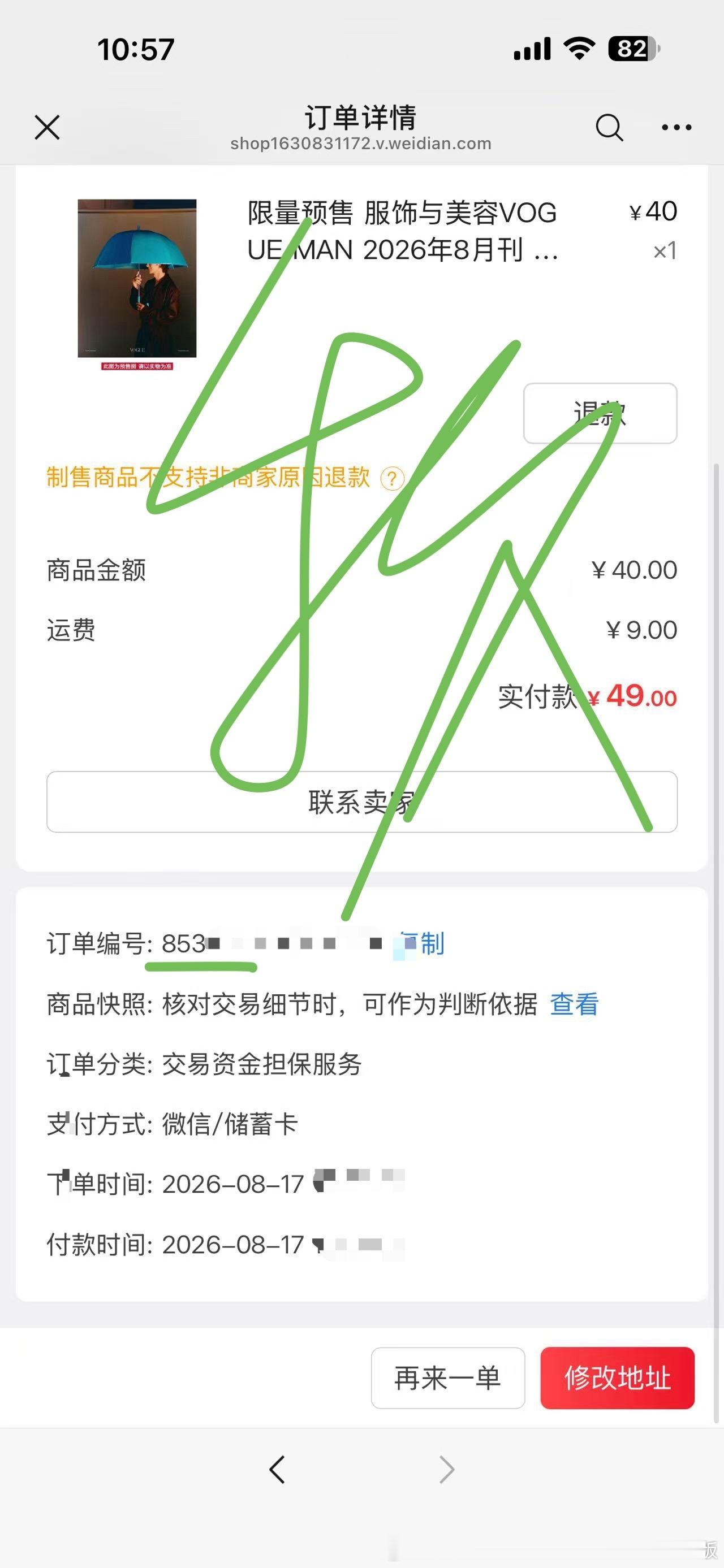 85开头💚这种全世界都不放过任何一个细节爱王一博的感觉真好王一博杂志开售