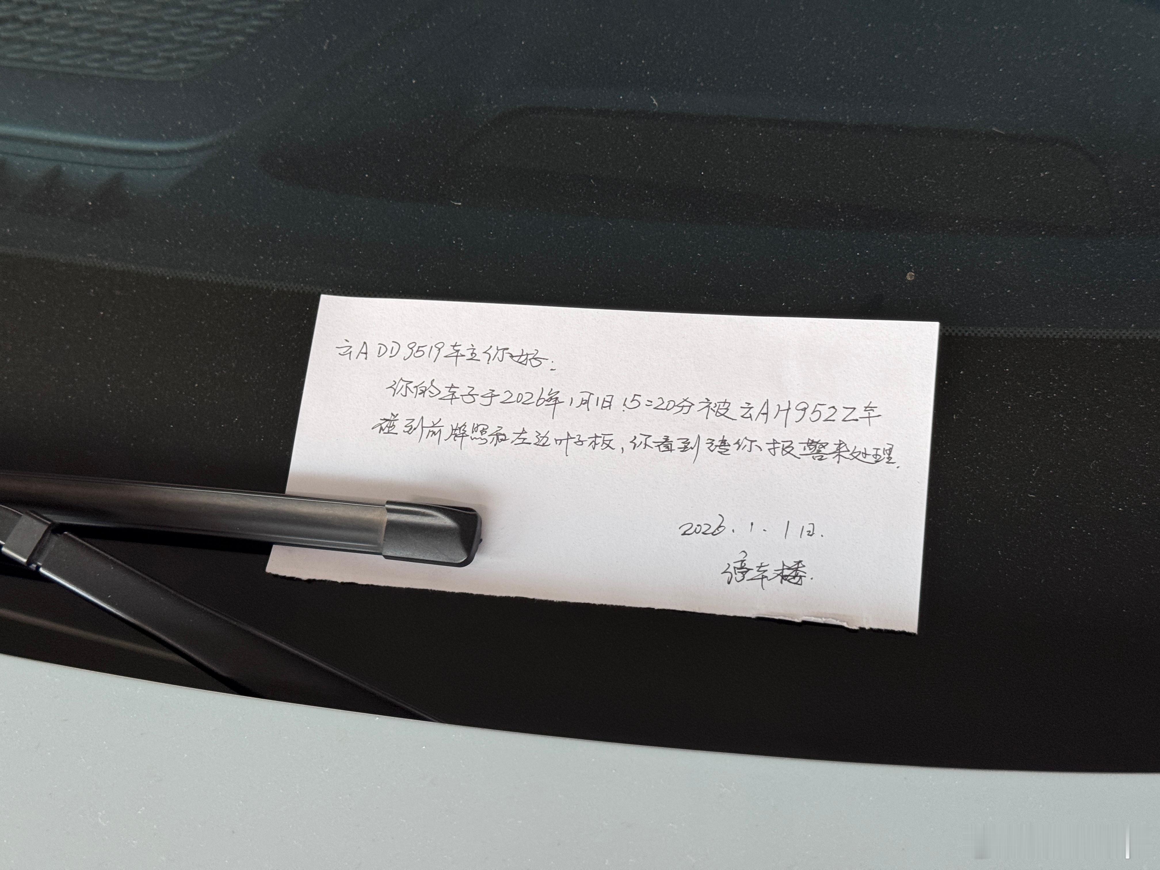 刚在昆明机场停车楼看到的，停车楼的温馨提醒。这车看来停好几天了