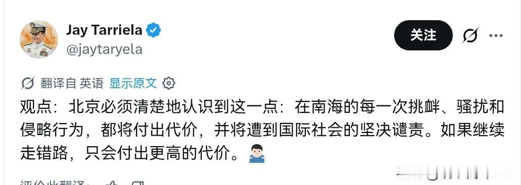 菲律宾警卫队少将出来对我们撂话了！7月21日，菲律宾海岸警卫队少将、西菲律宾海（