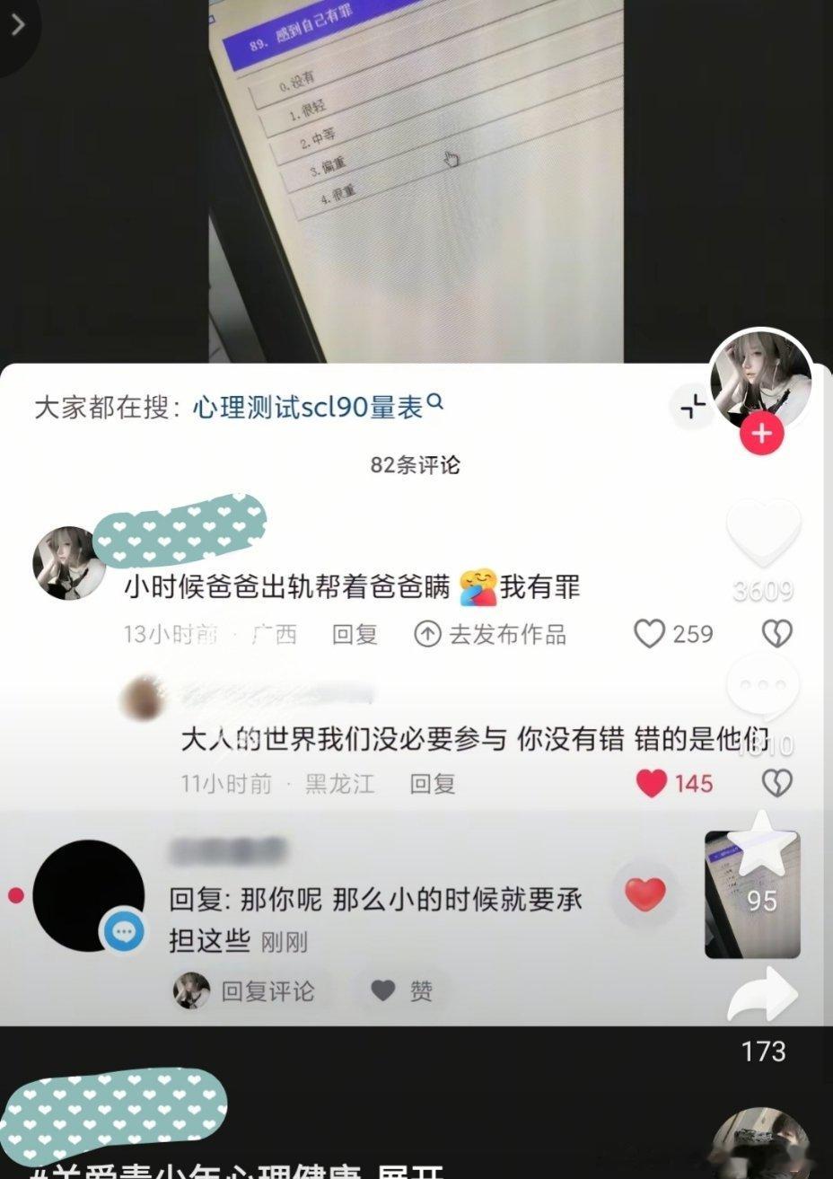 原视频就是图一，这个评论区都非常炸裂。我只可怜评论区这群出生的妈。