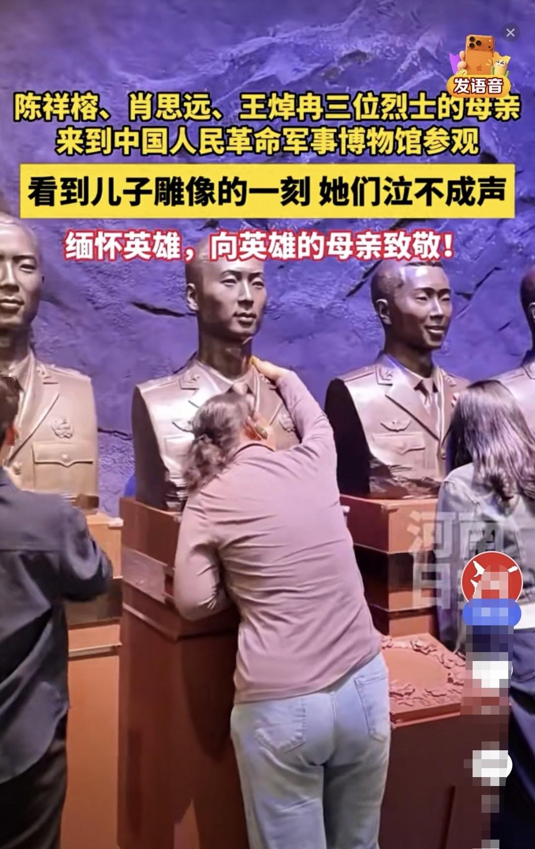 5月9日，3名女子跨越千里赴京，在人民革命军事博物馆突然嚎啕大哭，嘴里反复念叨着
