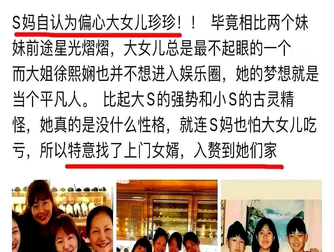 台媒突然爆出大S母亲争夺外孙抚养权的消息引发热议。原本外界以为大S凭借两个在