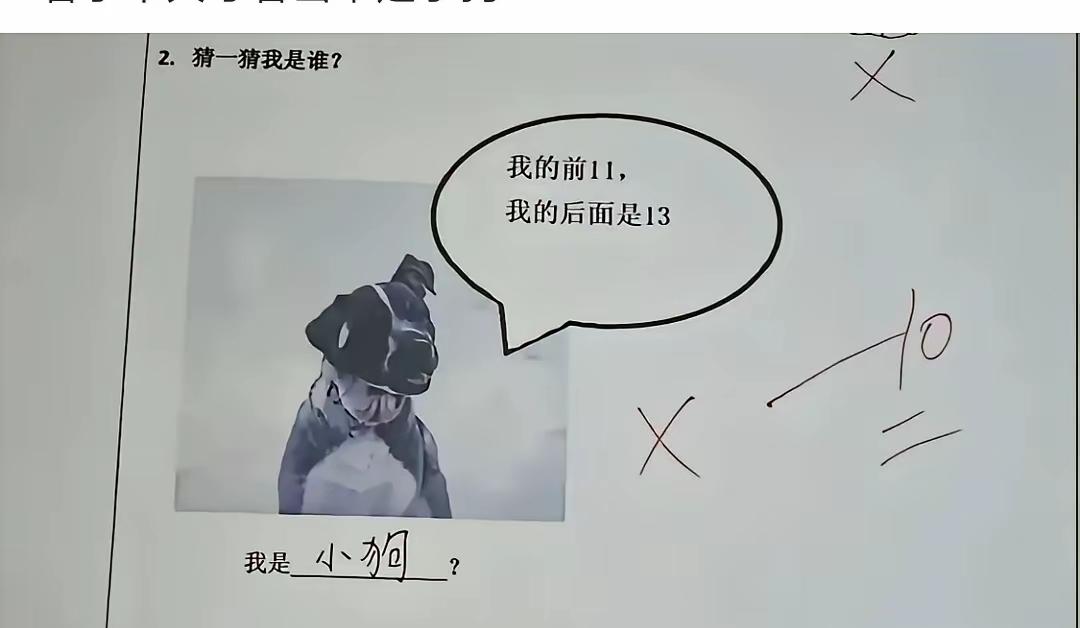 哈哈哈哈，确实是小狗[捂脸哭]