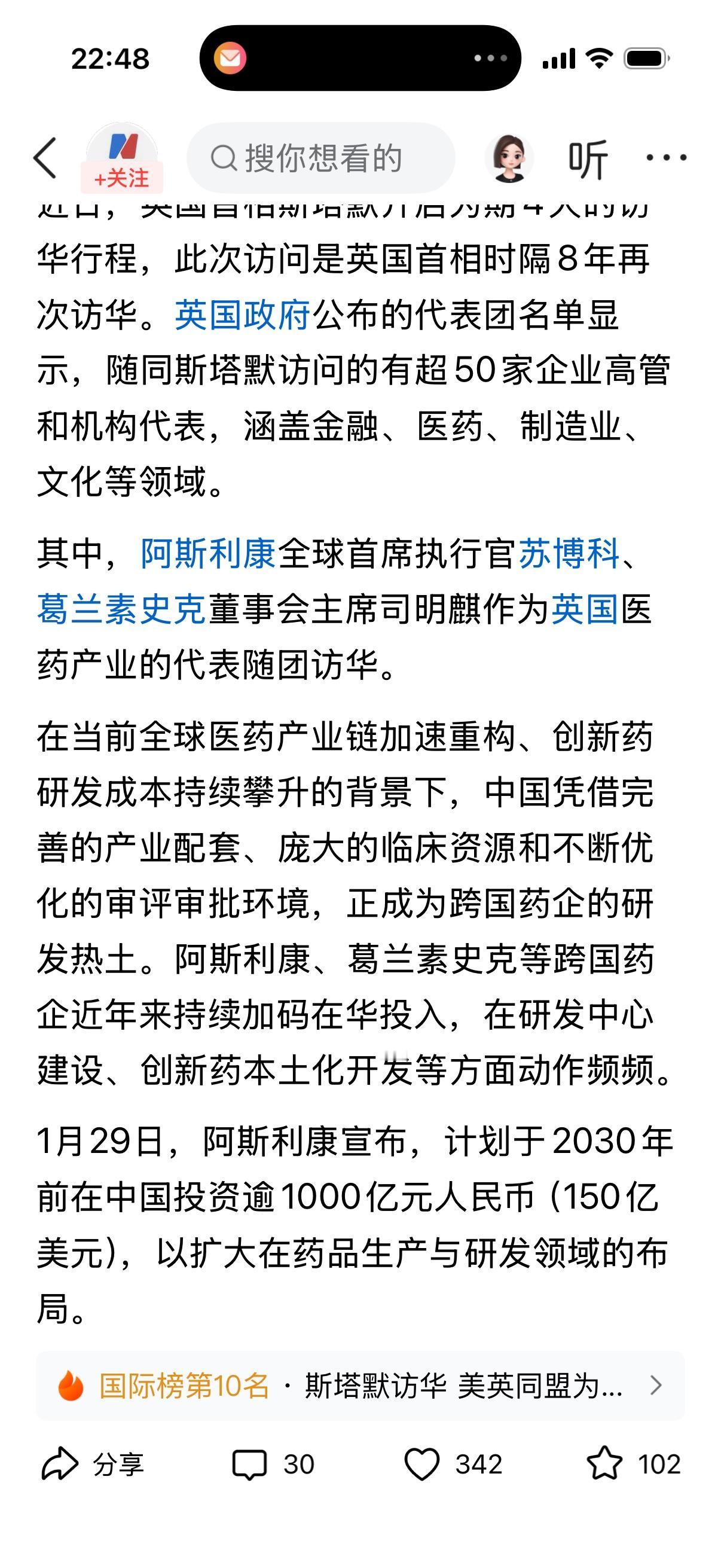 英首相访华，医药巨头和华合作，阿斯利康投资1000亿。我觉得恒瑞医药连续10几天