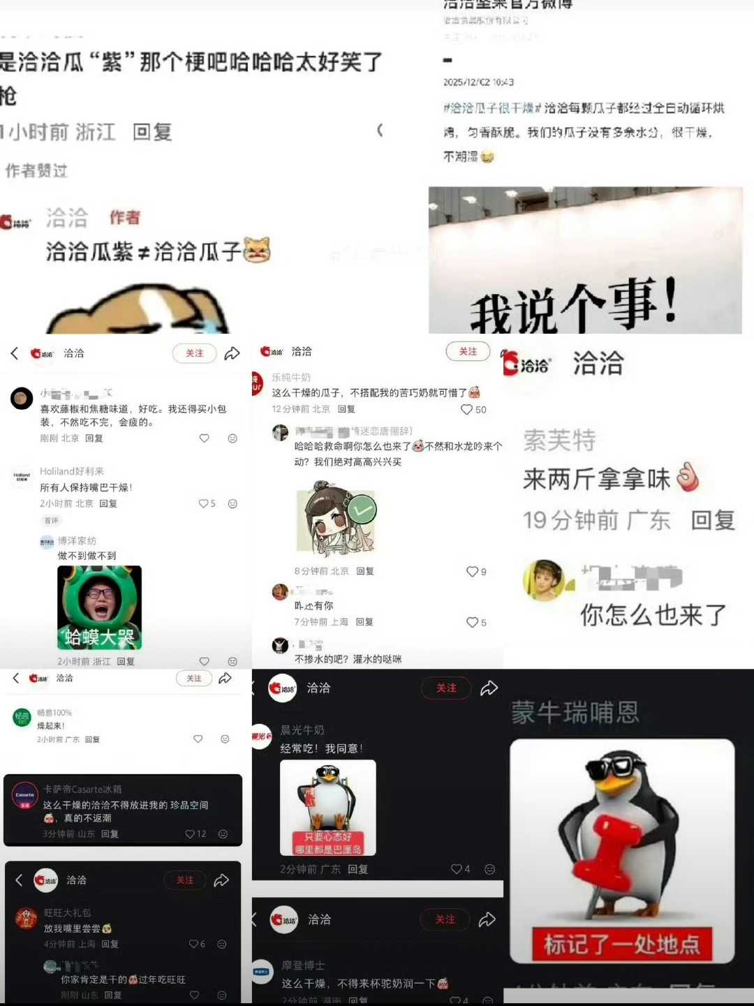 洽洽瓜子洽洽瓜紫杨紫也是倒了霉了，突然间就上了热搜了。我个人感觉洽洽发的那个动