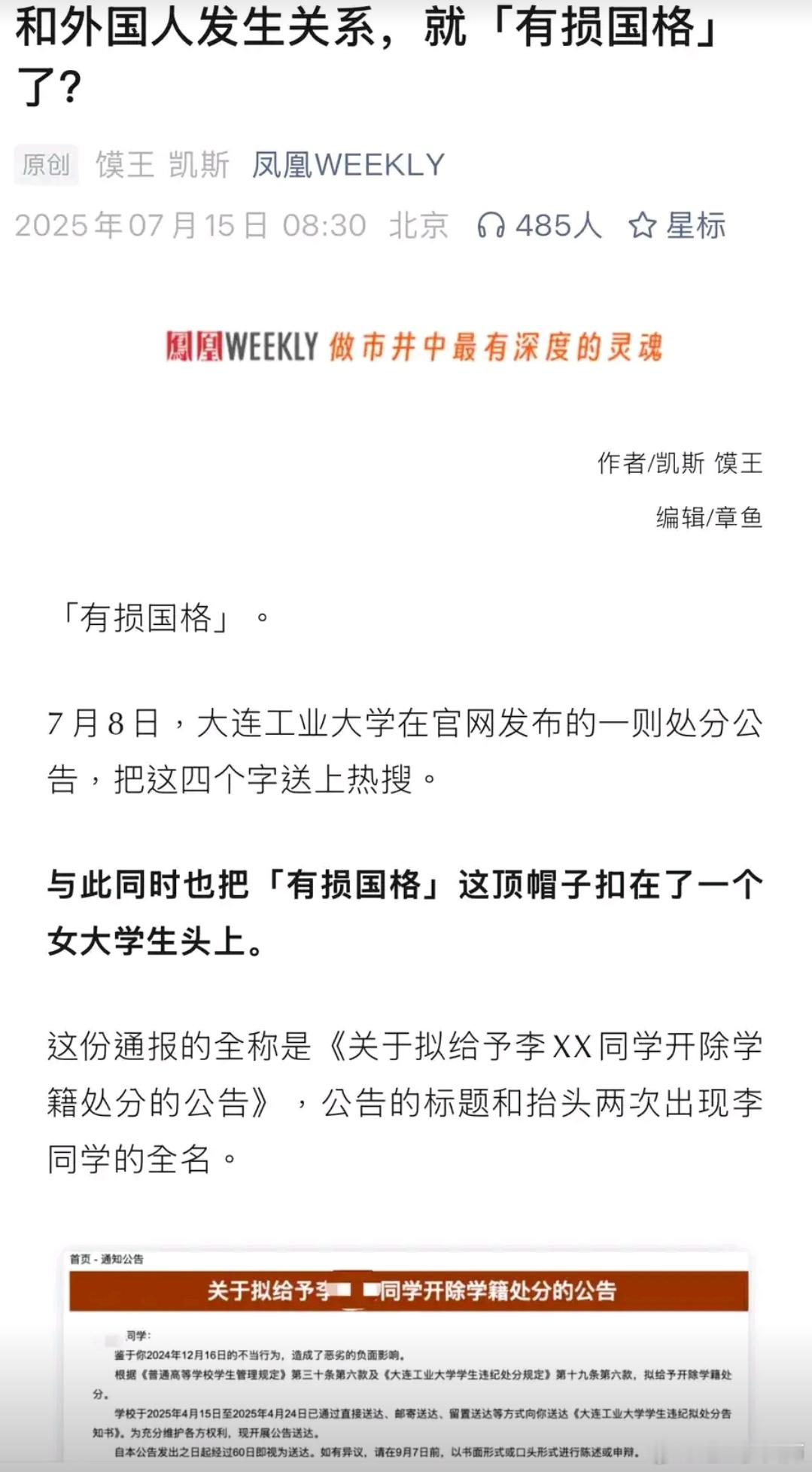 上次电子垃圾三件套捞中国男人几百亿是凤凰网的这个什么馍王主动进攻这次出轨Zeu