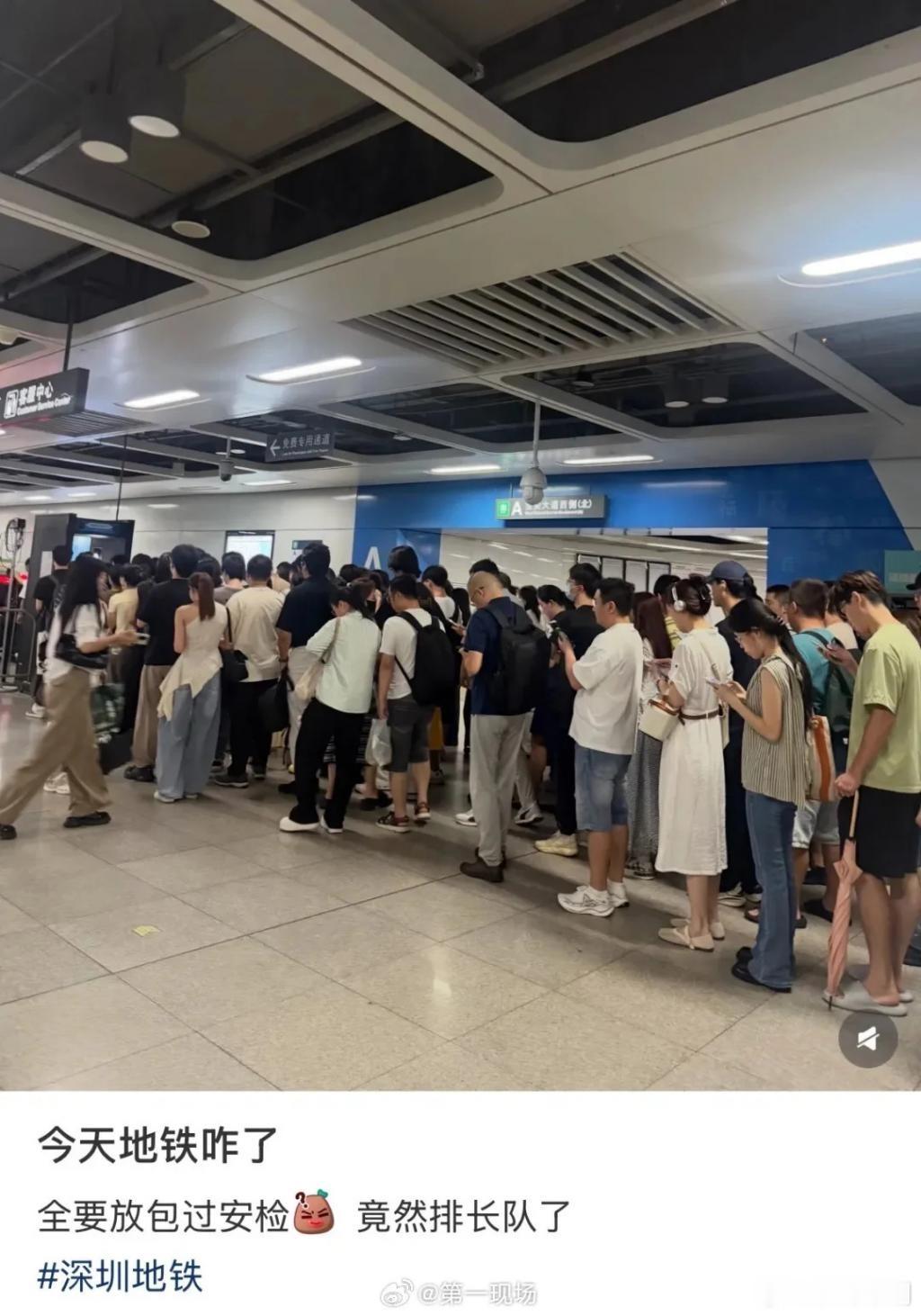 最近深圳地铁超级安检闹得沸沸扬扬，连主流媒体都出来发声批评了，其实我早就说过了，