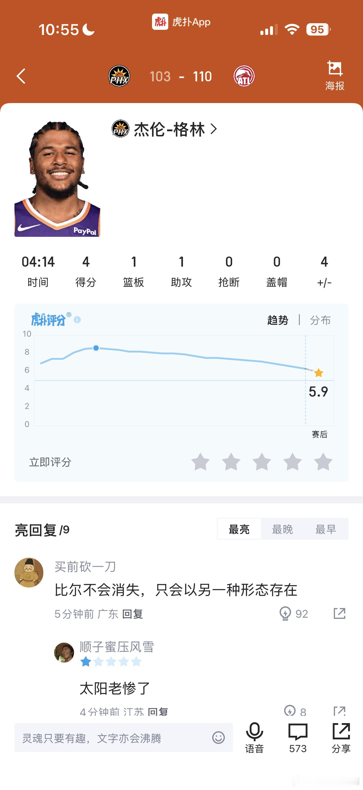 等等，格林又咋了……什么情况啊
