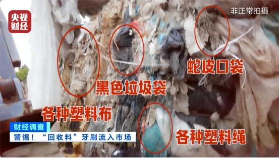 刷个牙而已，至于这么恶心人吗？央视《财经调查》最近干了一件漂亮事，把镜头怼进
