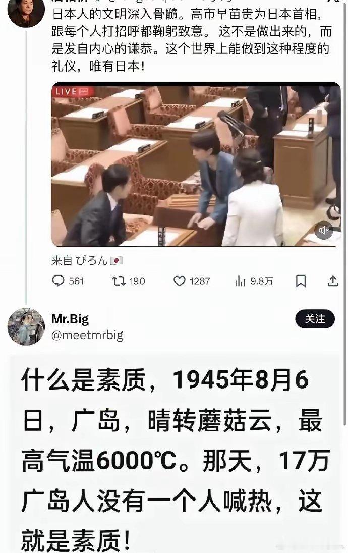 这就是素质