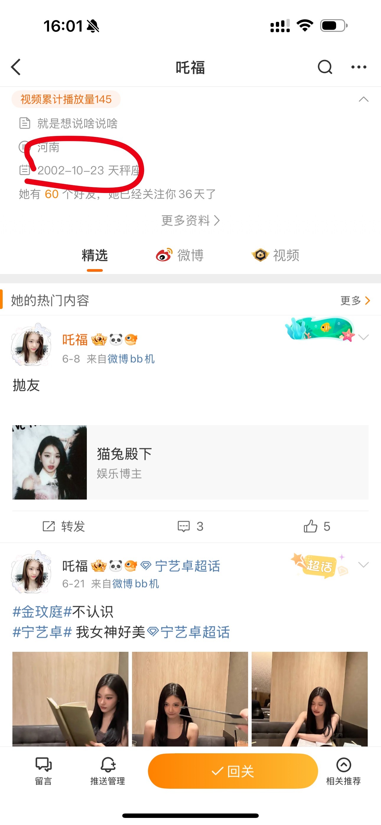她是不是觉得自己很可爱？​​​
