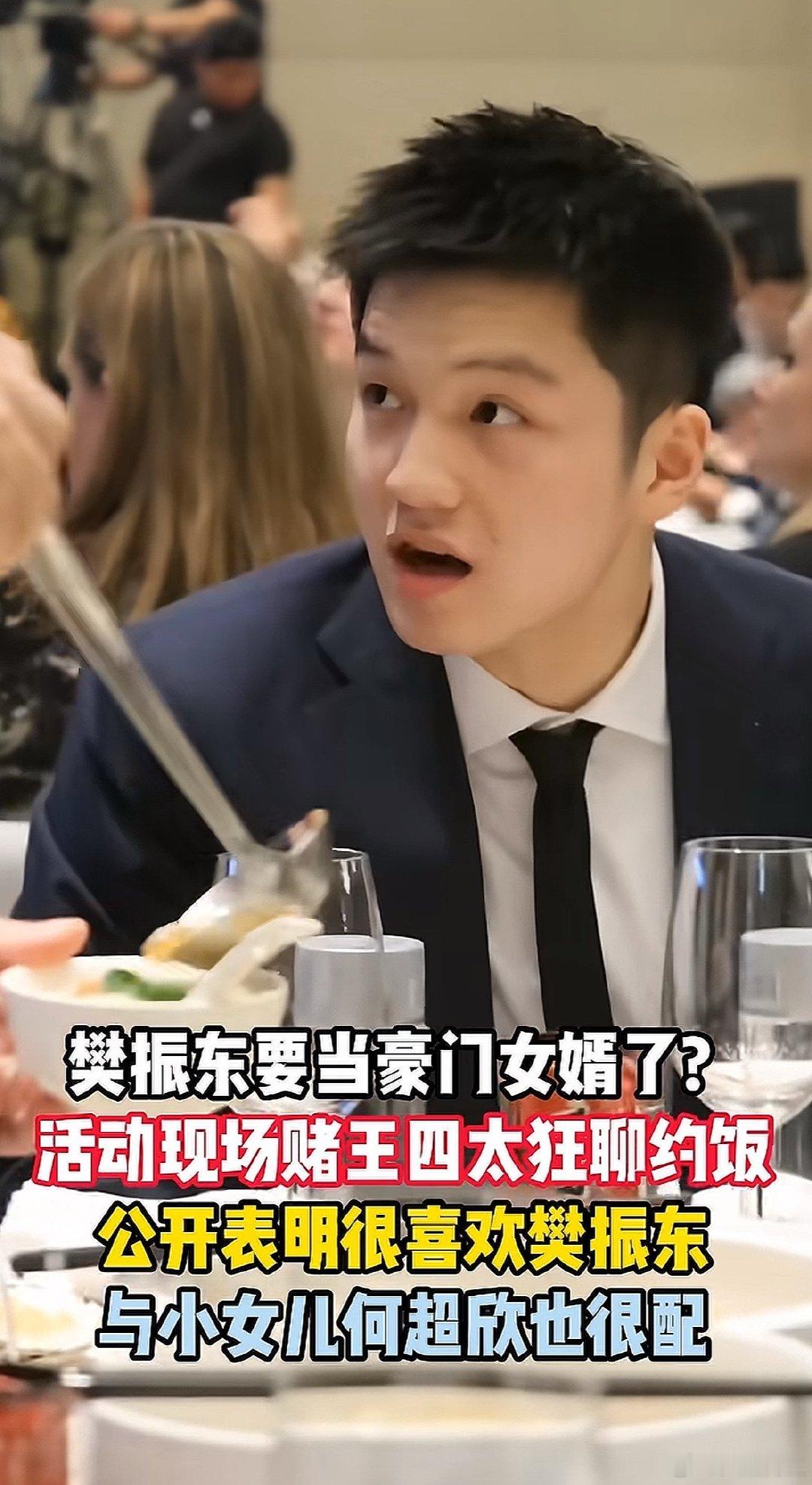这话题大概率是网友炒作吧。不过我认为樊振东自己就是顶流和豪门，他一生不知道要赚多少个亿。认为樊赚大了