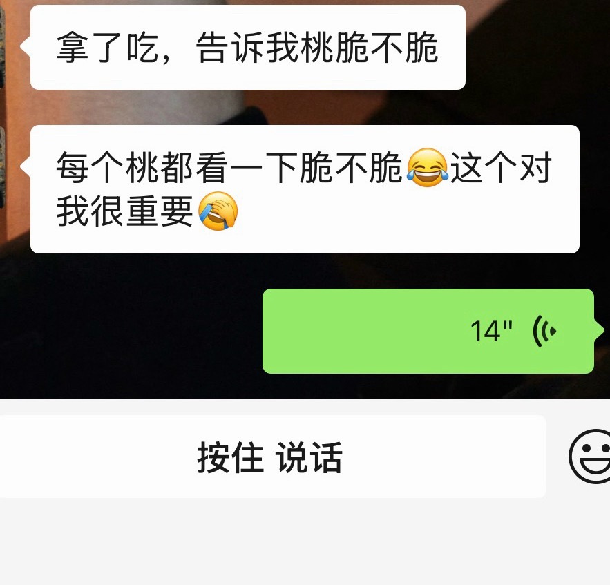 我想知道这个怎么看我问她我是不是每个都咬一口我要被笑死了谁知道这个