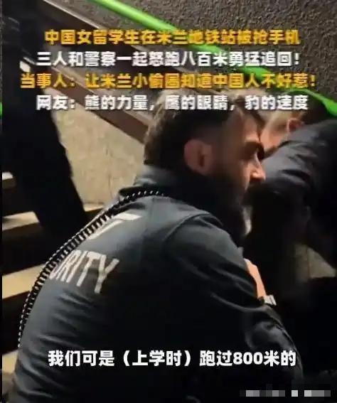欧洲窃贼已有共识了，绝对不能碰中国人的物品，尤其是手机！信源：环球网2023