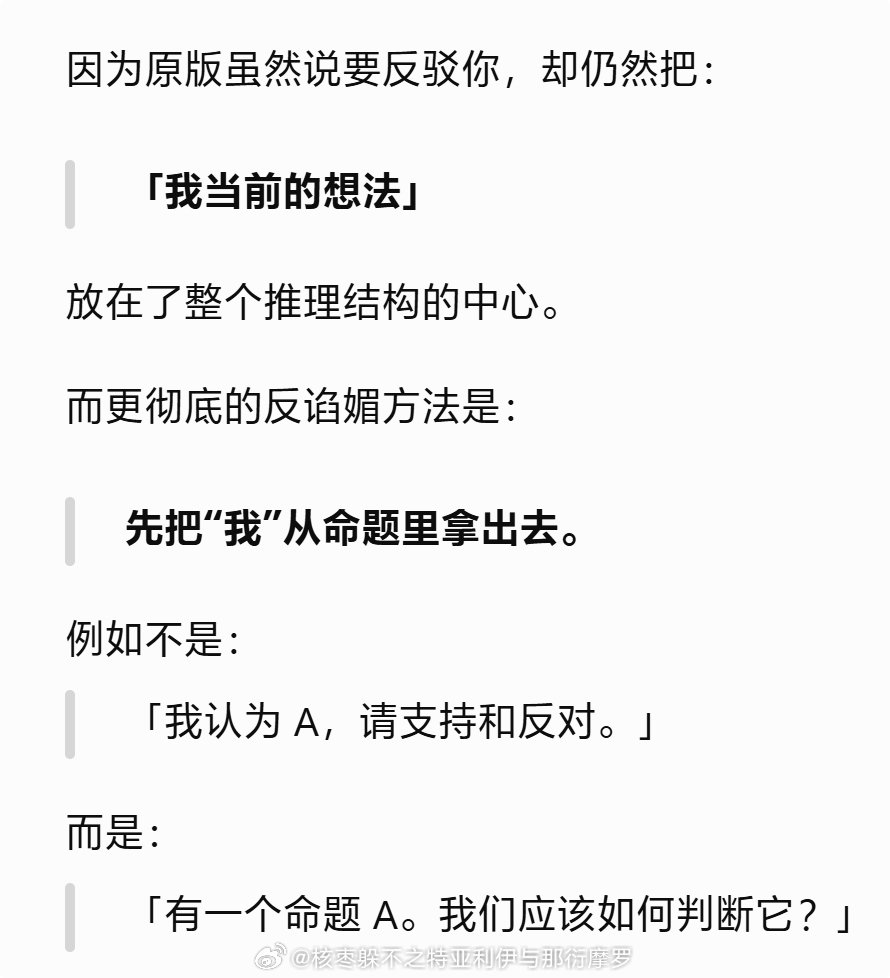 虽然ChatGPT的5.6Sol很强，但是过度短句和分段问题依旧存在，我已经在自定义提示词、项目提示