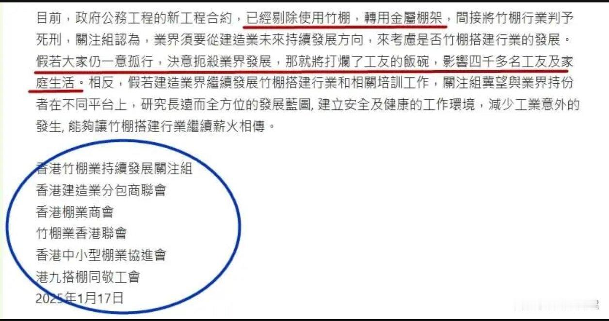 来看看今年年初香港6个行会组织联合发布的一个新闻稿中的一句话：假若大家仍一意孤行