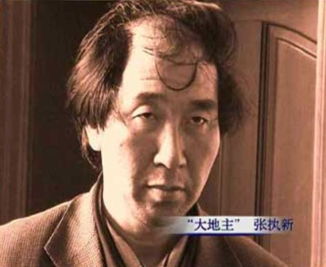 2006年4月27日，号称齐齐哈尔“大地主”的黑社会头子张执新被枪毙。据说，几天