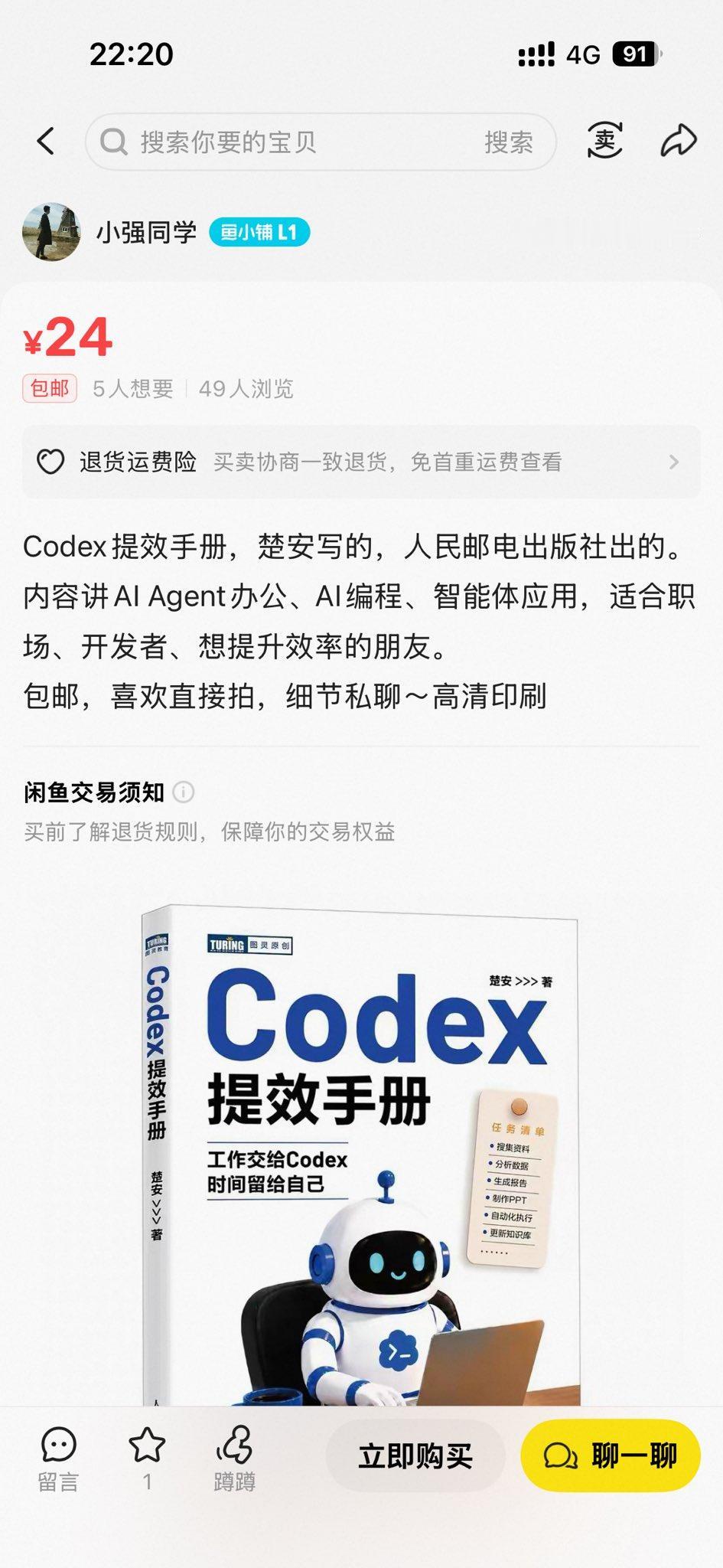 同样一套资料，在某希希和咸鱼上差价居然如此之大。那能不能用时间差和认知差去做