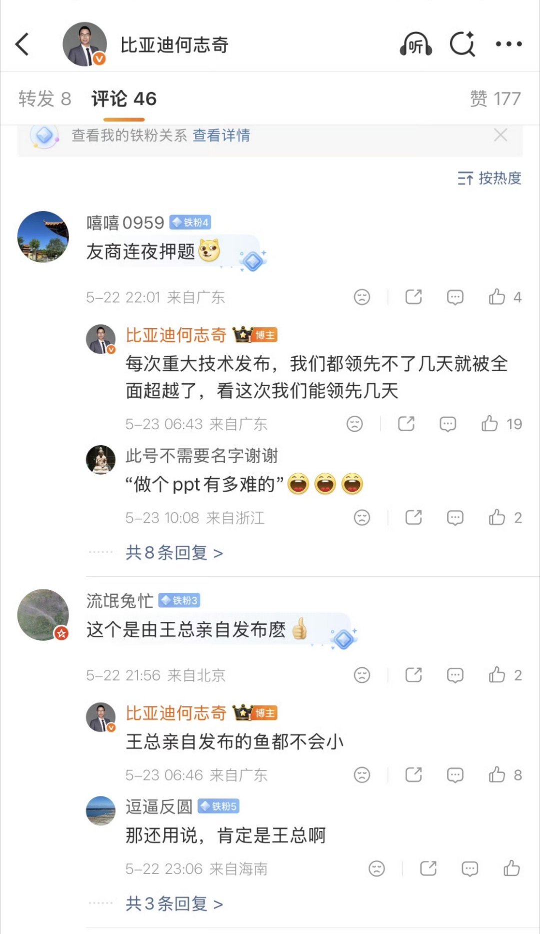 网友回复称：做个PPT有多难的？