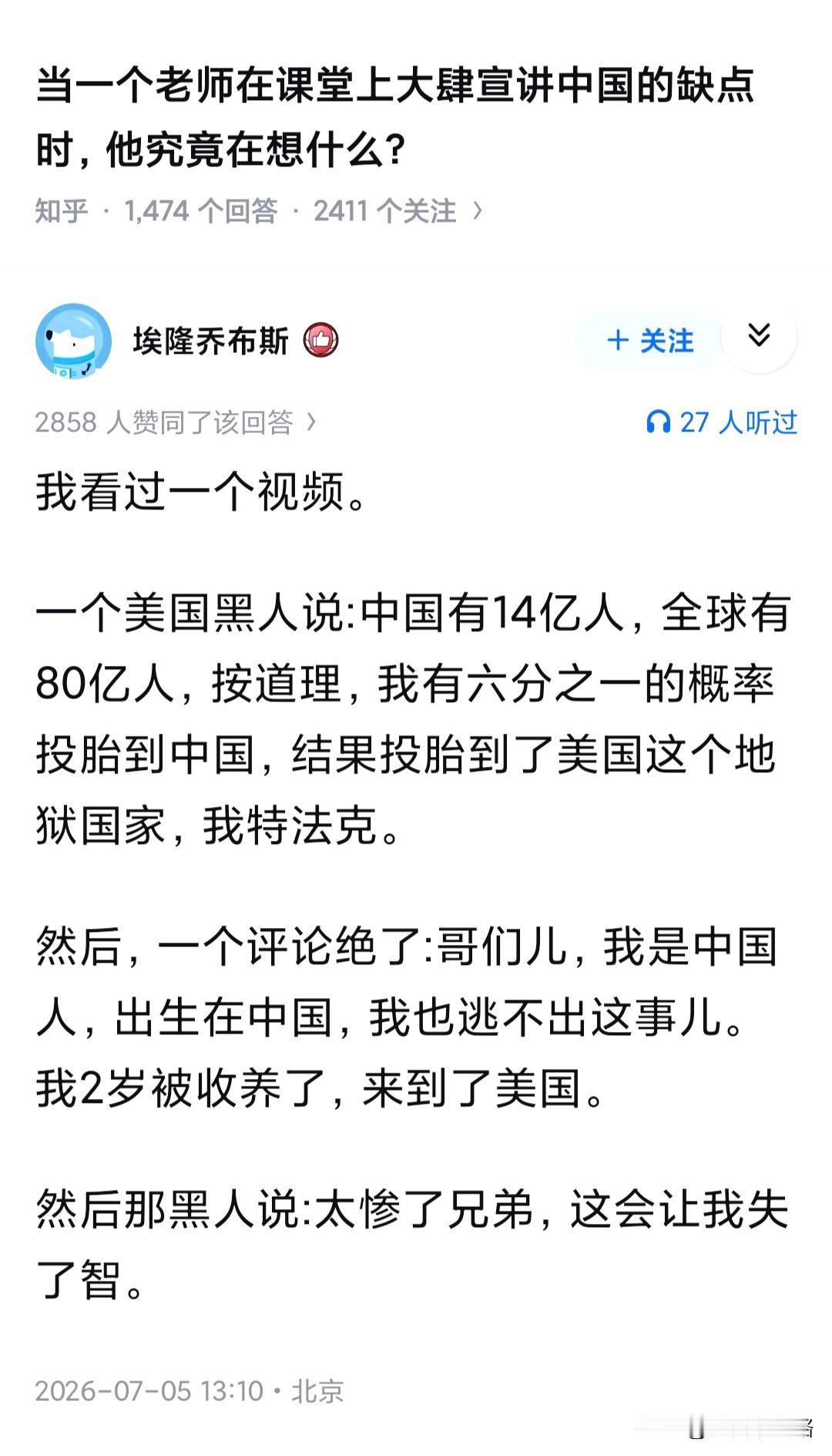 当年的“下辈子美利坚”是一句祝福语…其实这哥们应该庆幸，毕竟他投到印度的概率