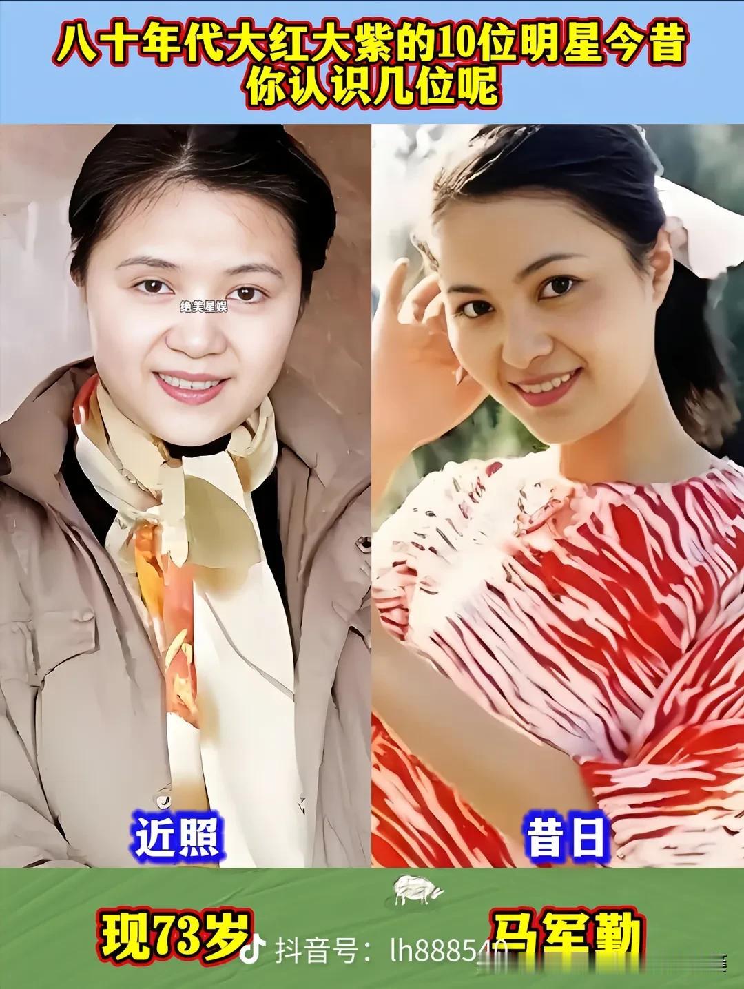 80年代荧幕男神女神，今昔对照感慨时光他们曾是80年代荧幕上最耀眼的身影，留下