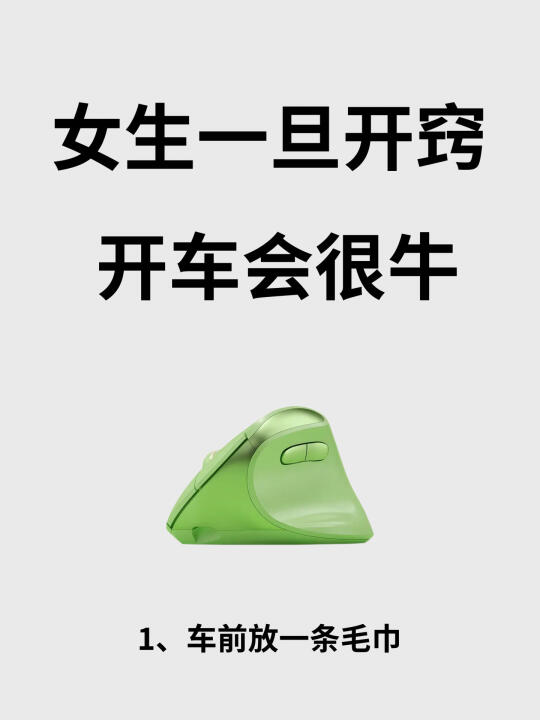 女生一旦开窍，开车会很牛，万能开车技巧