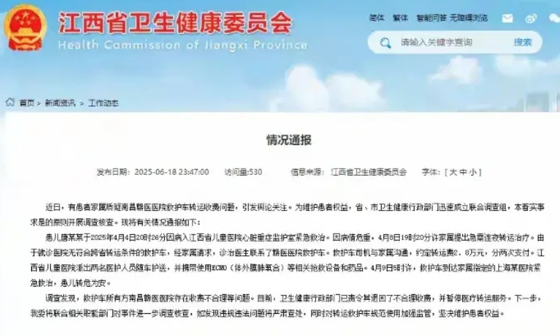 作为主管部门，决不能助长医闹的行为，虽然没有明确的收费标准，但2.8万的救护车转