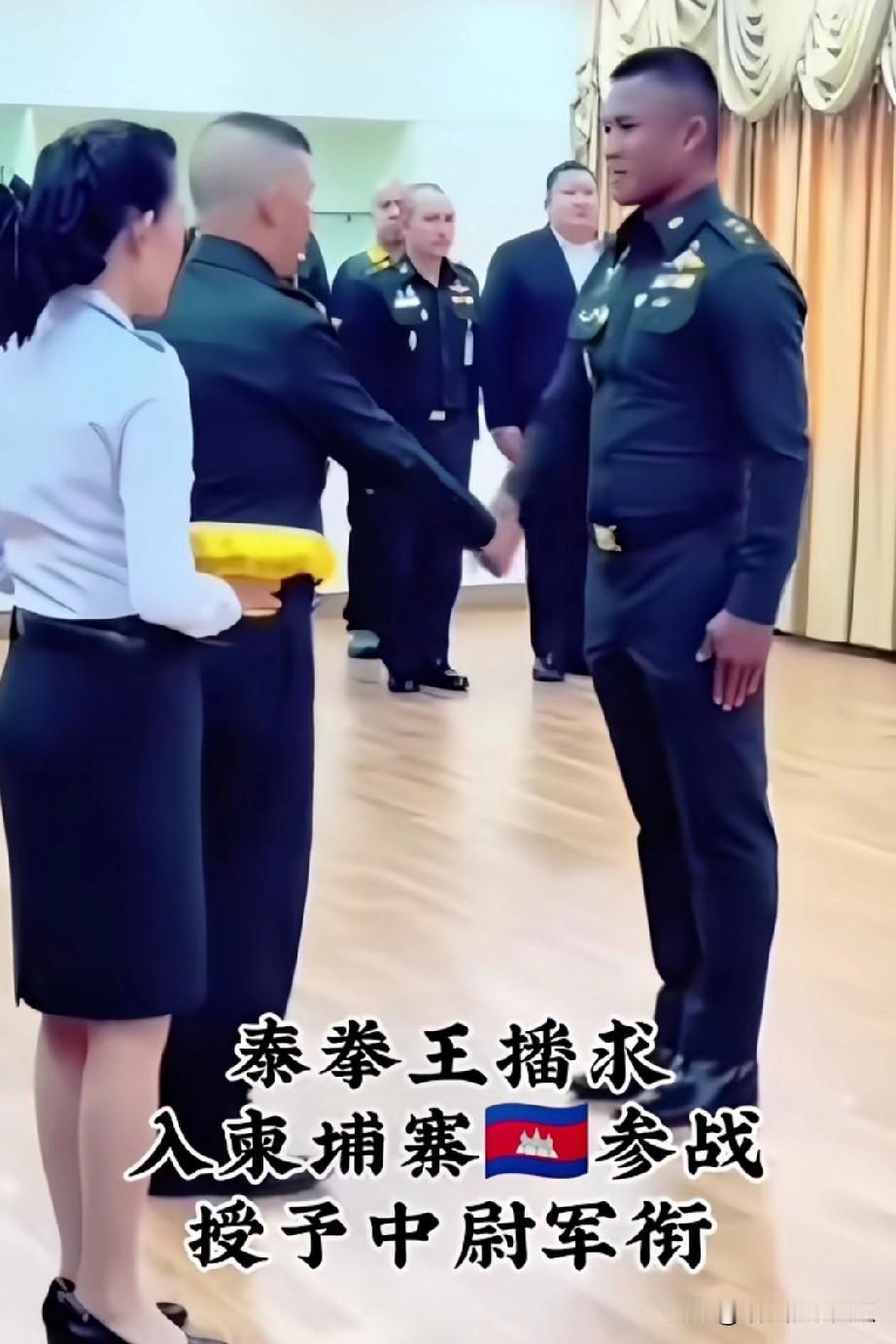 泰拳王播求入柬埔寨参战被授予中尉军衔厉害了波老师学学吧！那些战狼播求泰