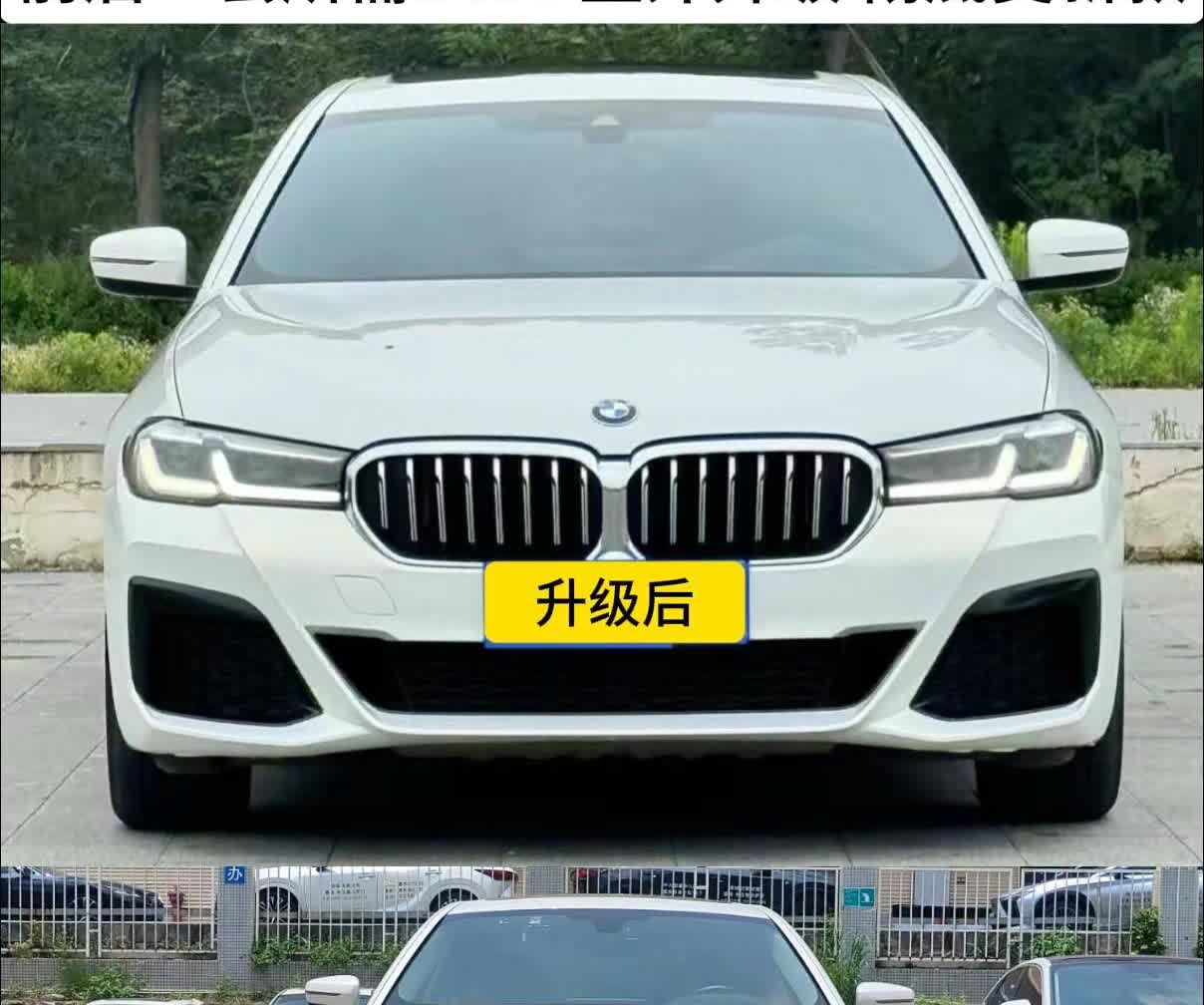 宝马5系里外前后一套无损升级彻底变新款。宝马5系18款改23款外观，id6改i
