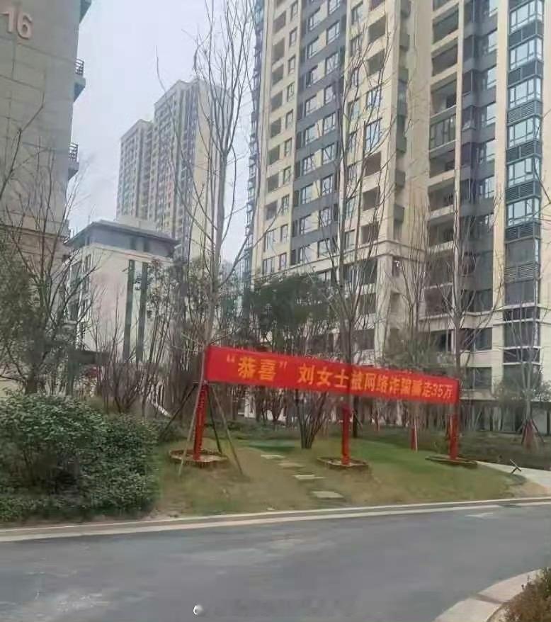 这下尴尬了，整个小区都知道了