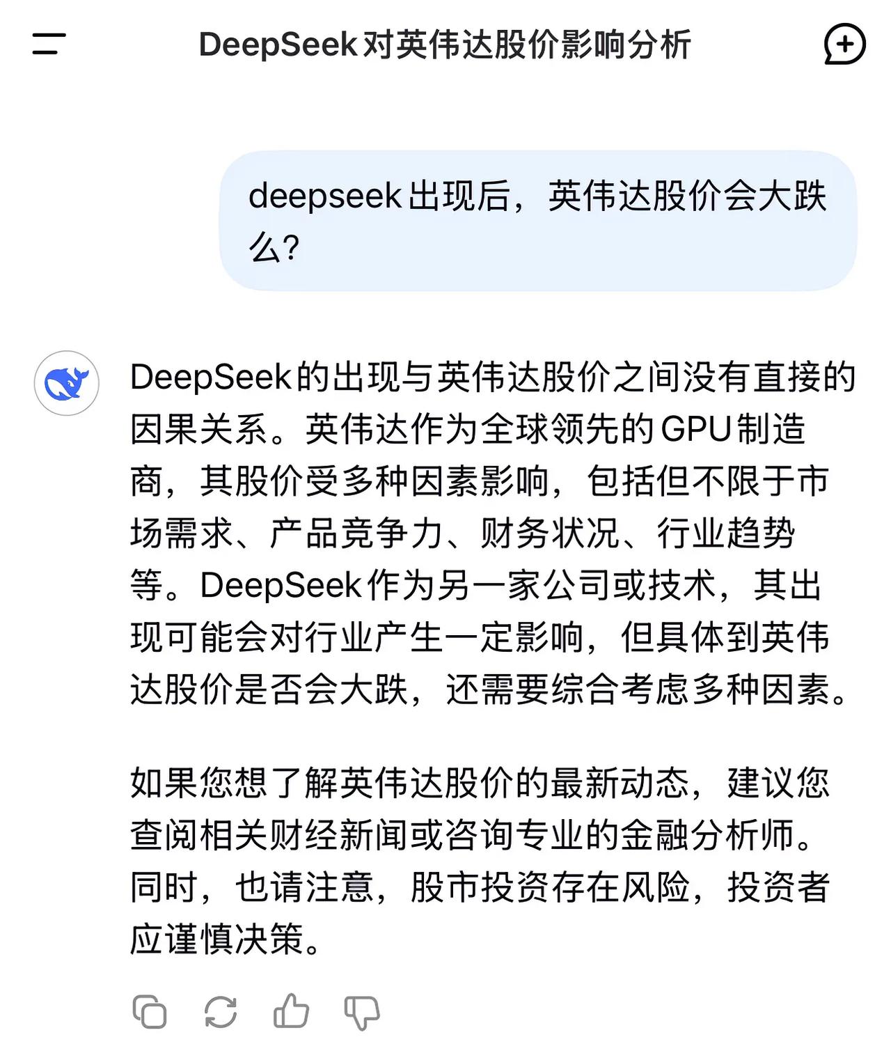 在DeepSeek霸榜中美应用下载榜首之际，问了DeepSeek一个敏感问题：D