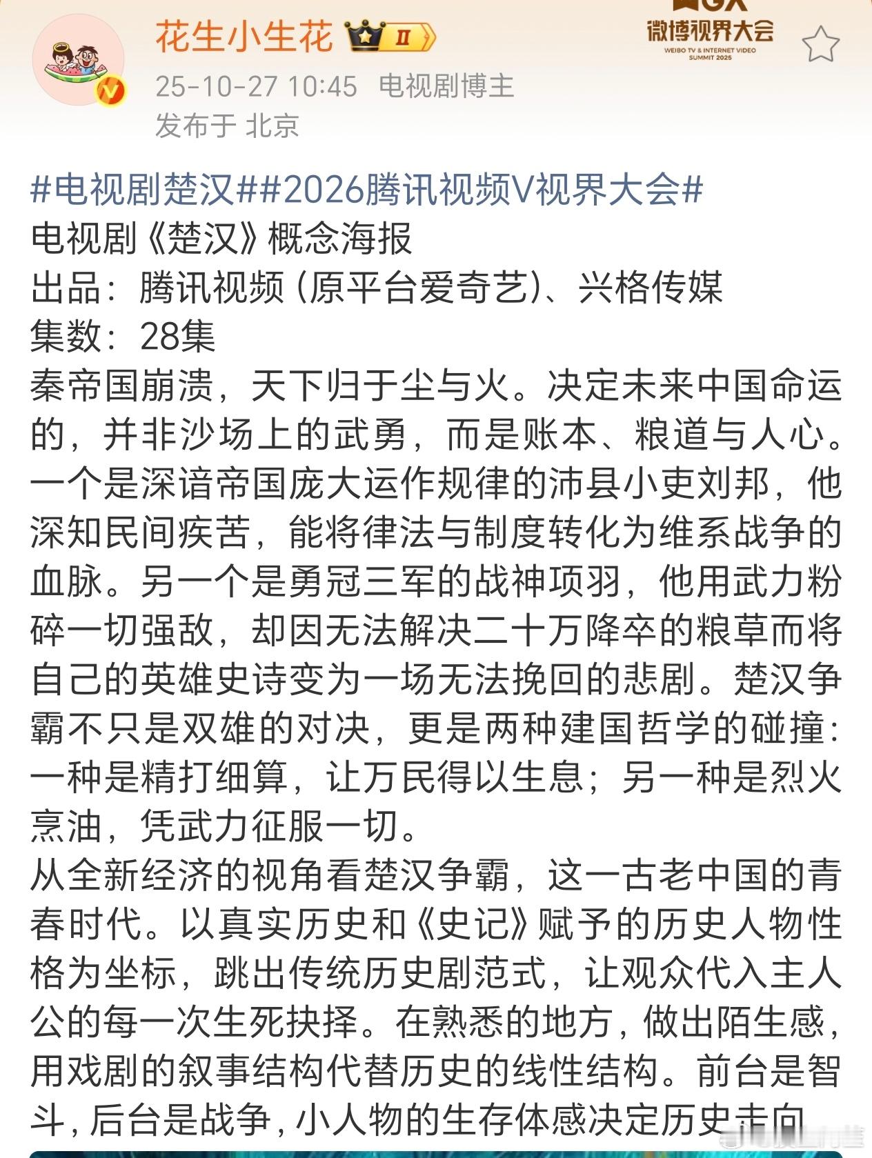 《楚汉》这个概念真是一股马伯庸味……不讲争霸天下讲经济还真是现代人才能想到的视角