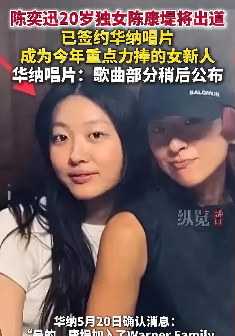 我说哥们姐们，都醒醒吧！陈奕迅的女儿都要出道了！这个世界，无论哪个圈子，富人