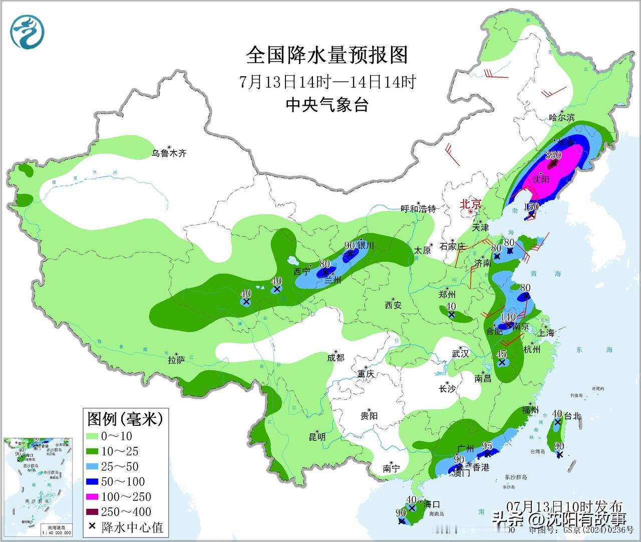 沈阳本轮多年不遇大雨！目前彻底放晴时间明确了⛈️沈阳今天这场雨，真的疯了！