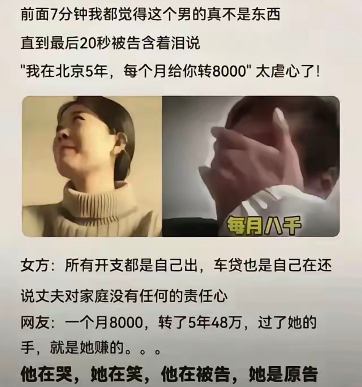 这女的影响力可堪比潘金莲​​​
