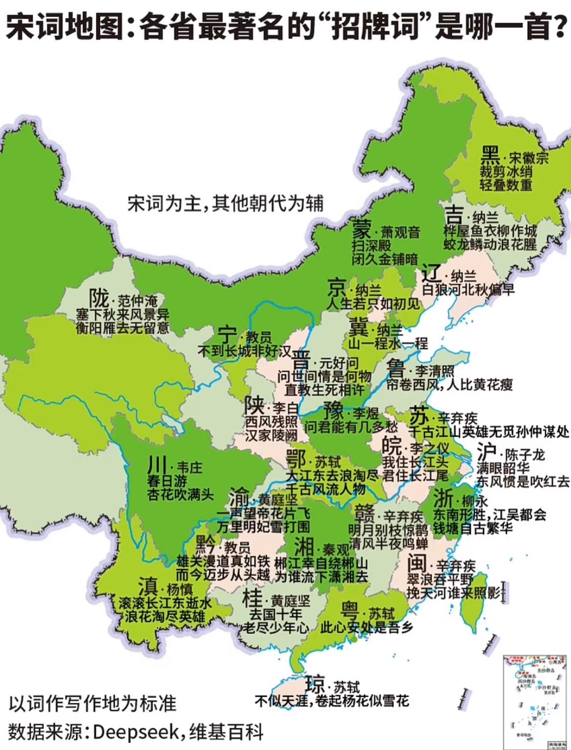 一张图看明白各省历史上最有名的“招牌词”。以宋词为主，其他朝代为辅。大家