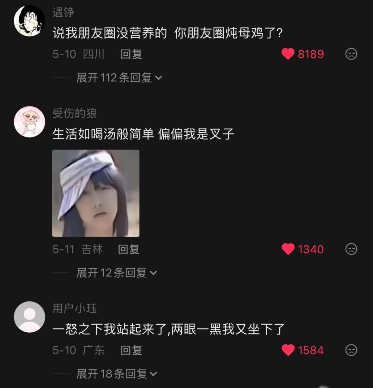 哈哈哈这些烂梗到底考不考啊