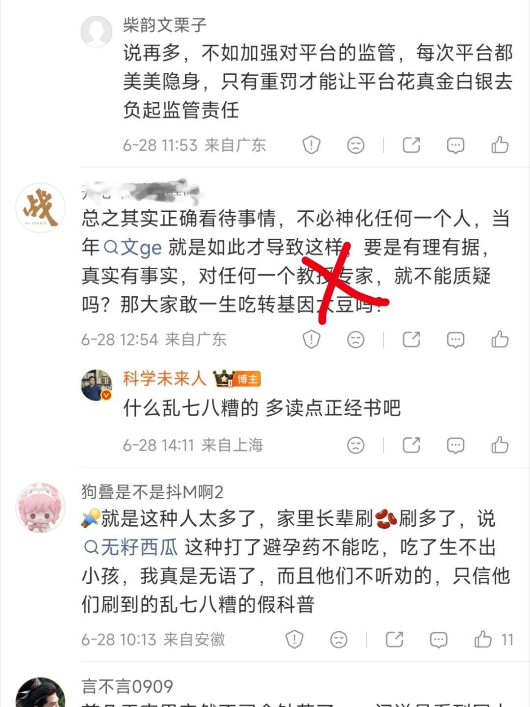 中国食品报举报200万粉农业网红¹事实证明这种极端反智的人有市场，卖东西贵还有