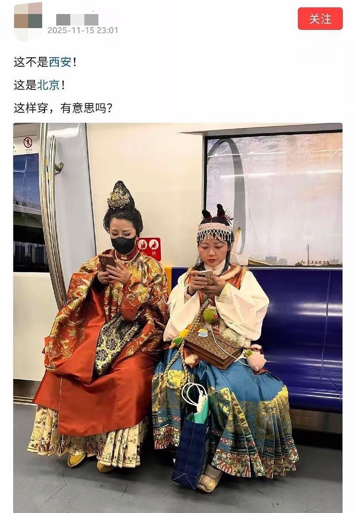 “北京地铁汉服姑娘”被同车乘客挂到网上之后，汉服有没有地域限制成了讨论焦点，偷拍