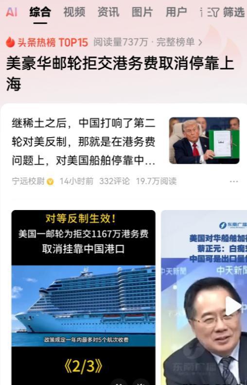 交不起了，实在是交不起了！美国一艘豪华邮轮想停上海，结果要交1167万港