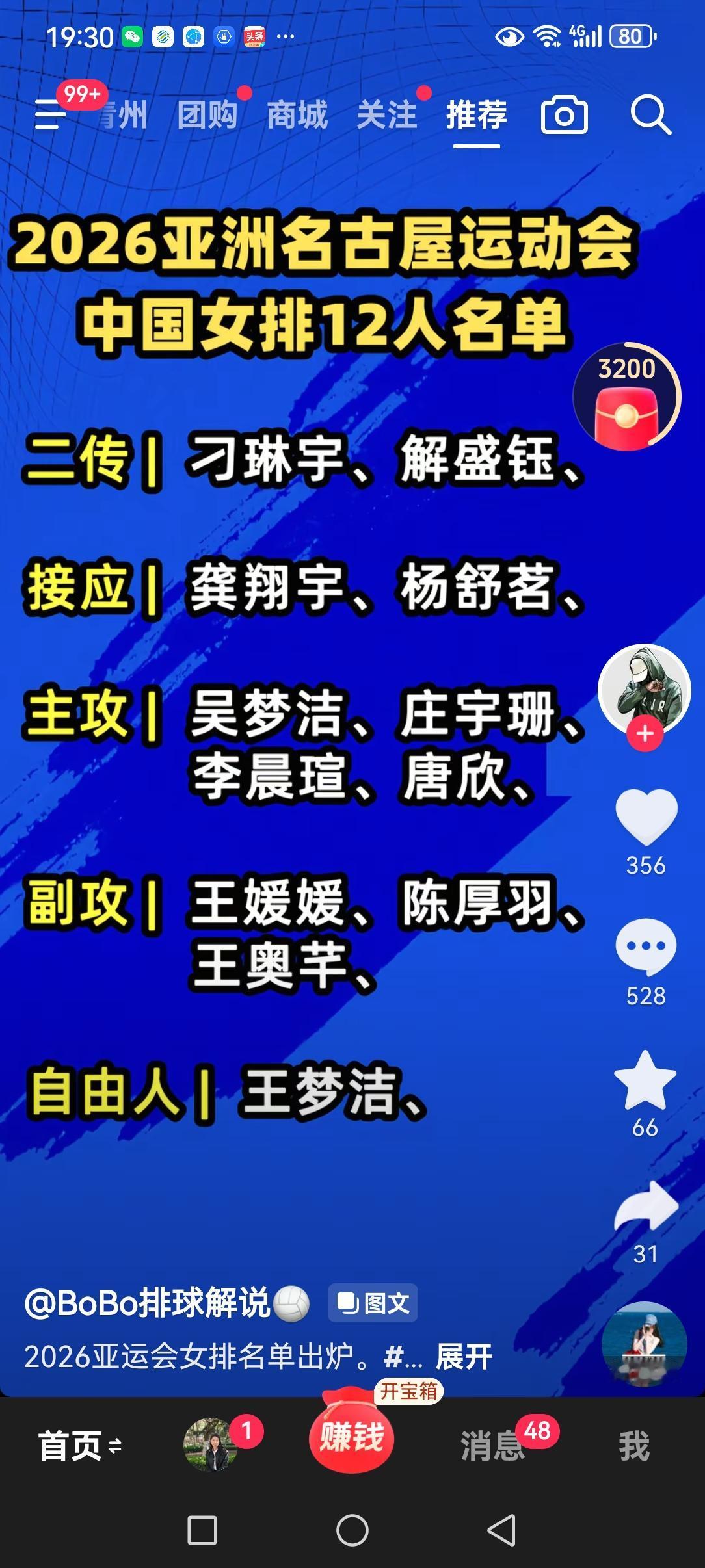 亚运会女排名单，我有不同看法，应该轮休老将，用青春风暴来应战。王梦洁、龚翔宇