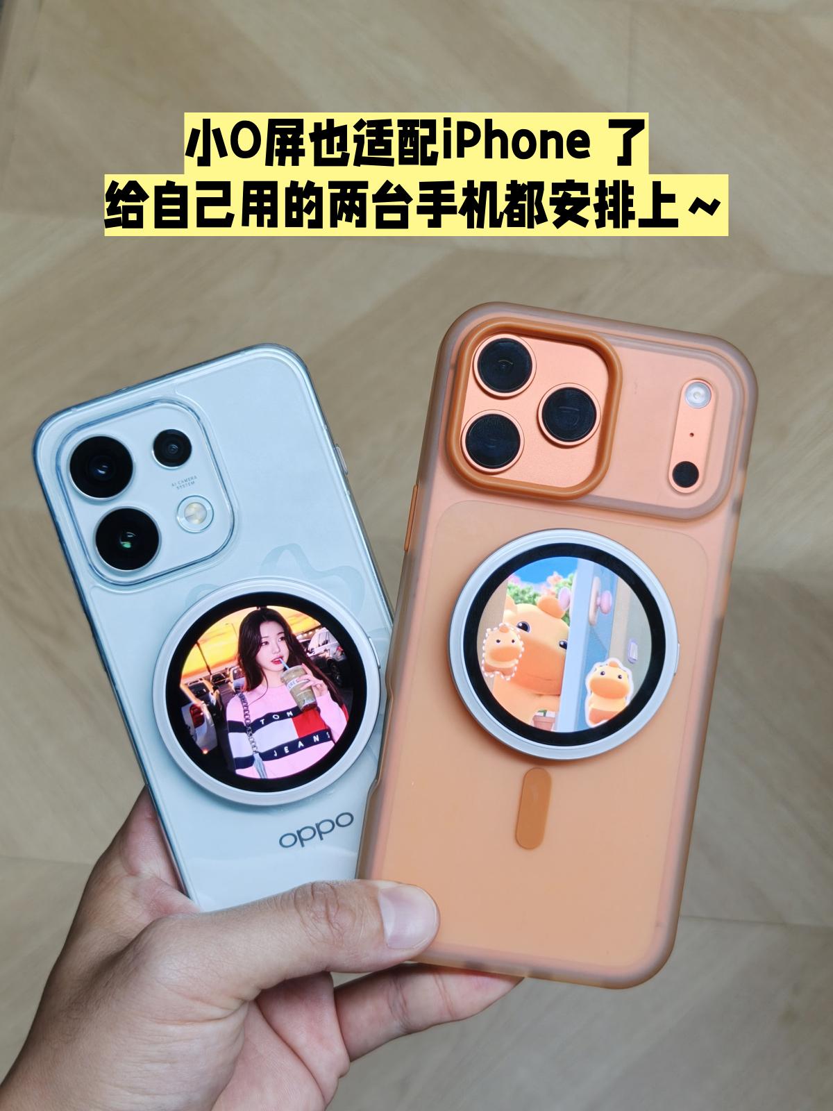 苹果用户换上安卓搭子，OPhone意料地好用！手持iPhone17Pro