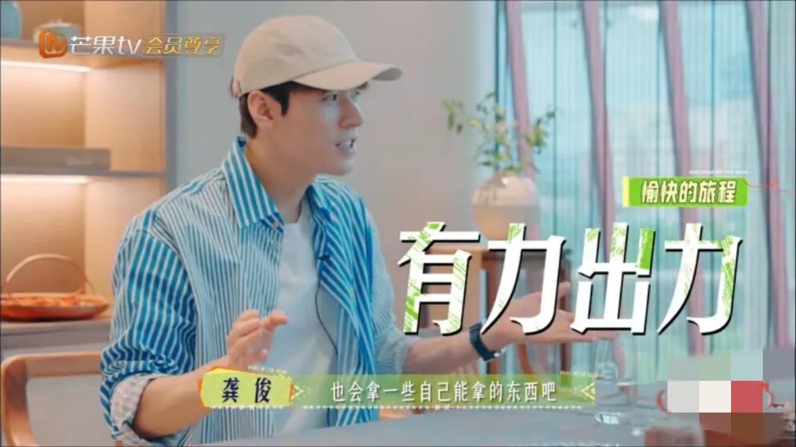 龚俊:这都不是事关于花少搬行李的事，龚俊表示:“这都是小事，扛行李有什么，我俩