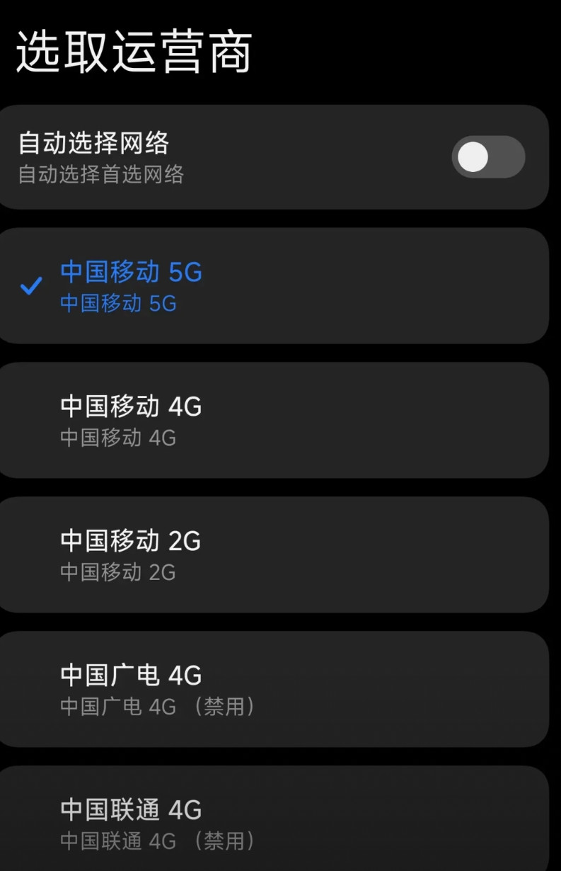 目前也就只有移动有2g网络。联通，电信，广电都已经最低是4g网络了。个人感觉2g